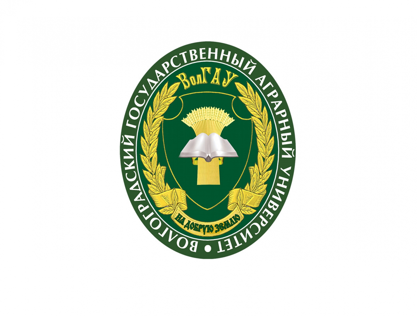 Логотип (Волгоградский государственный аграрный университет)